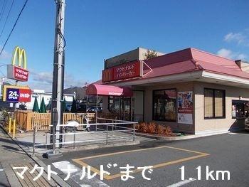 マクドナルド：1100m