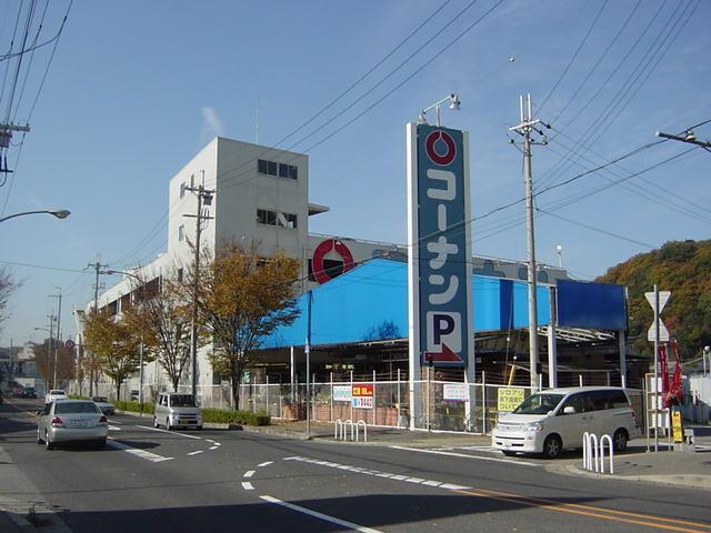 ホームセンターコーナン谷上駅前店：1464m