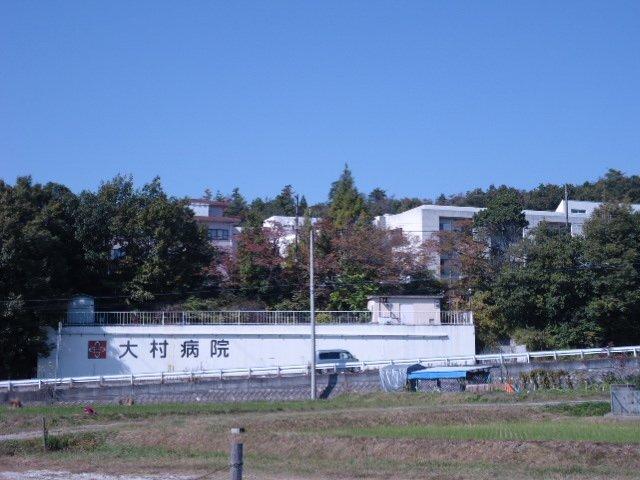 医療法人樹光会大村病院：940m