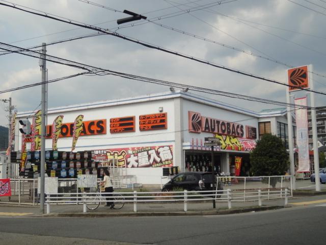 オートバックス宝塚山本店：272m