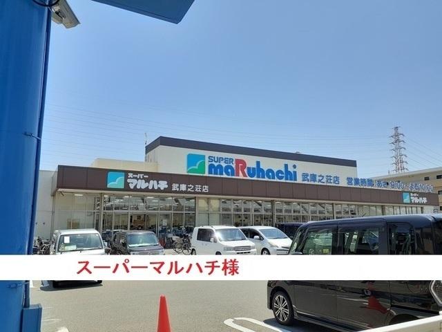 スーパーマルハチ：650m