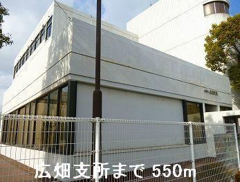 広畑支所：550m