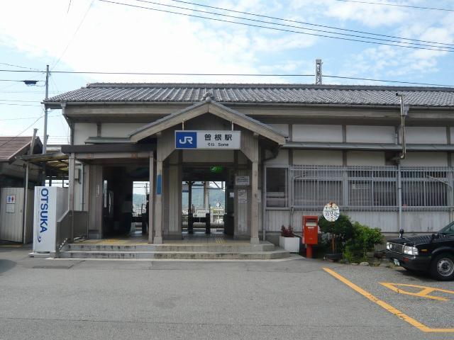 曽根駅(JR　山陽本線)：636m