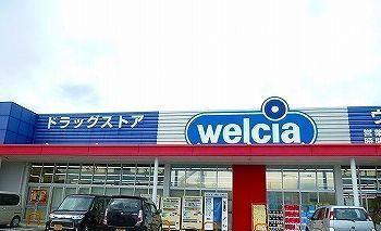 ウエルシア　姫路大津店：1000m