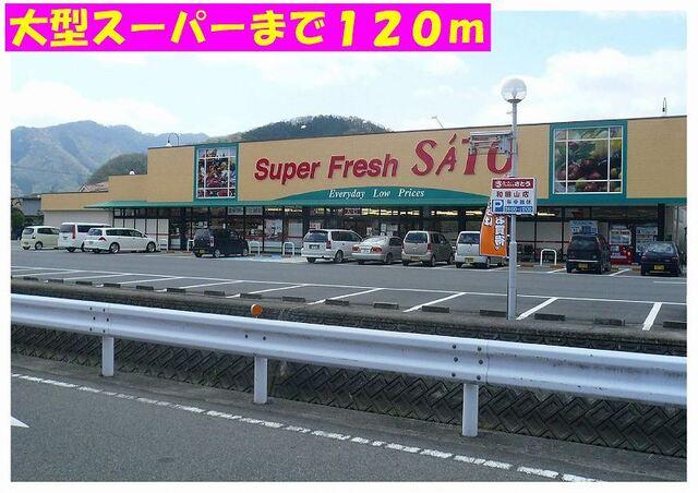 フレッシュさとう豊岡九日市店：120m