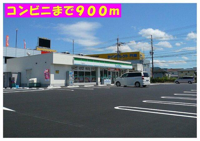 ファミリーマート豊岡昭和町店：900m