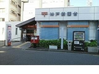 鈴蘭台郵便局様：850m