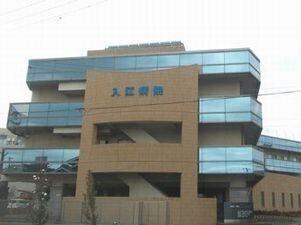 入江病院：280m