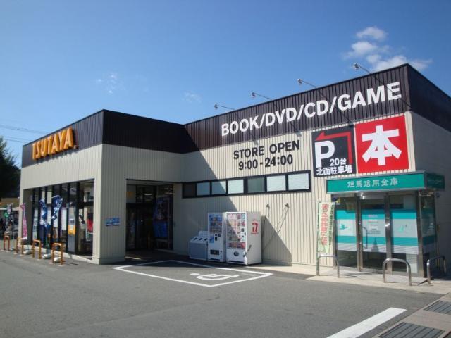 TSUTAYA　和田山店：280m