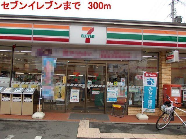 セブンイレブン：300m