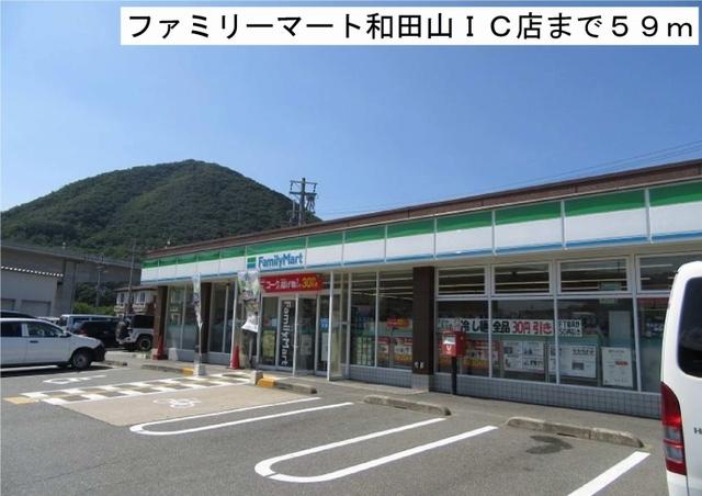 ファミリーマート和田山ＩＣ店：59m