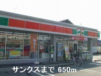 サンクス：650m