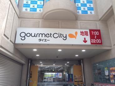 ダイエーグルメシティ新長田店：572m