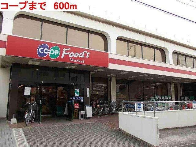 コープ：600m
