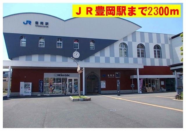 ＪＲ豊岡駅：2300m