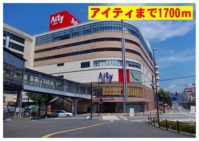 アイティ：1700m