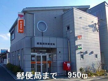 郵便局：950m