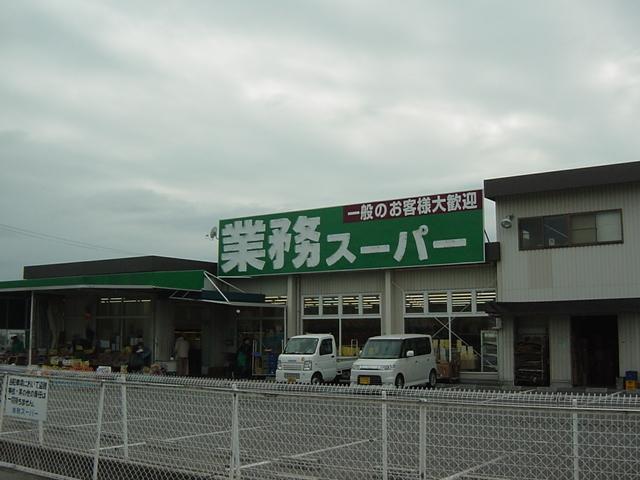 業務スーパー（スーパー）：500m