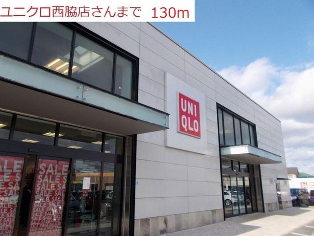 ユニクロ　西脇店：130m