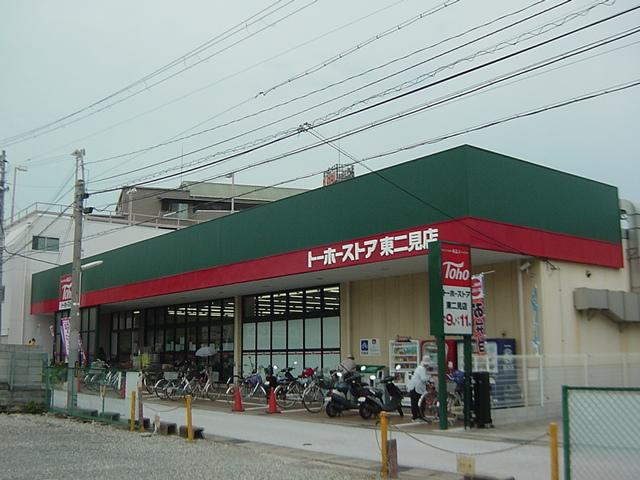 トーホーストア東二見店：727m