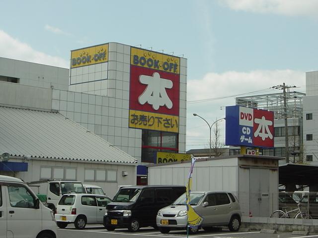 ブックオフ：900m