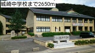 城崎中学校：2650m