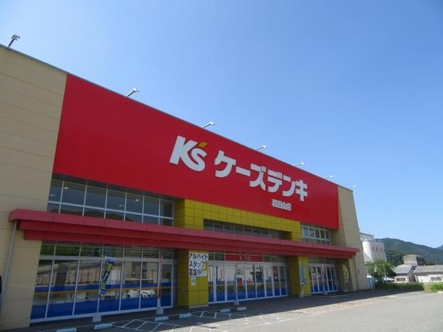 ケーズデンキ：600m