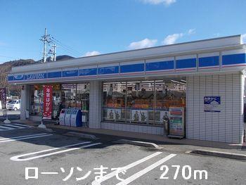 ローソン：270m