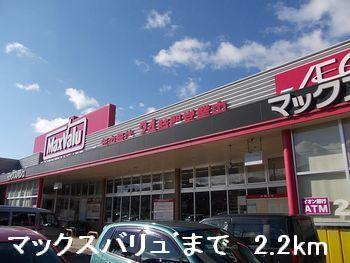 マックスバリュ：2200m