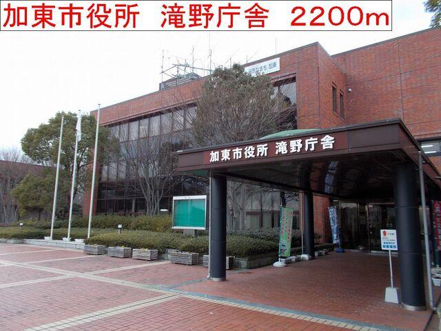加東市役所　滝野庁舎：2200m
