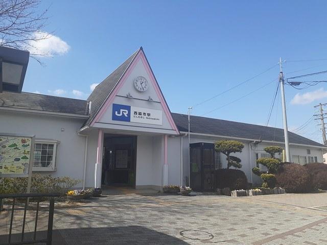西脇市駅：350m