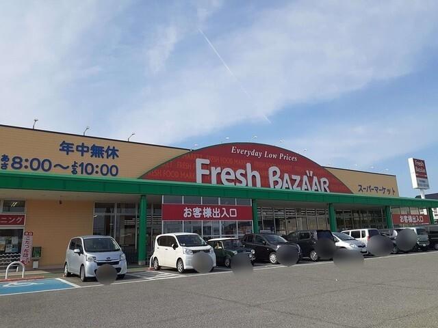 フレッシュバザール西脇野村店：1100m