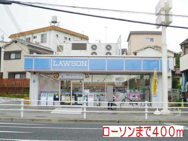 ローソン：400m
