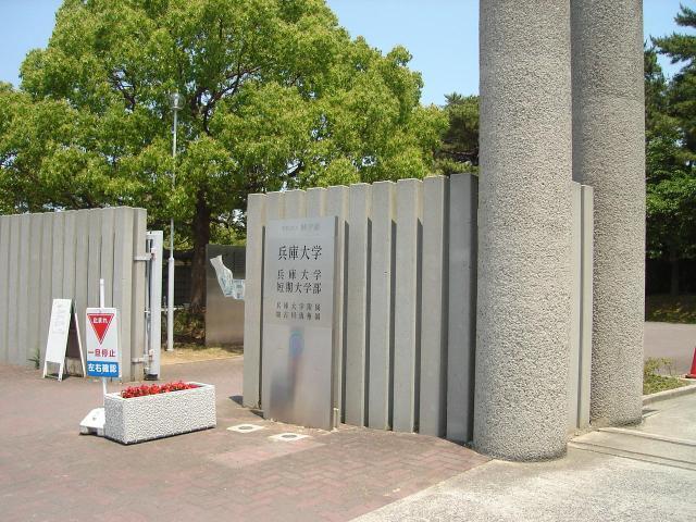 私立兵庫大学：472m