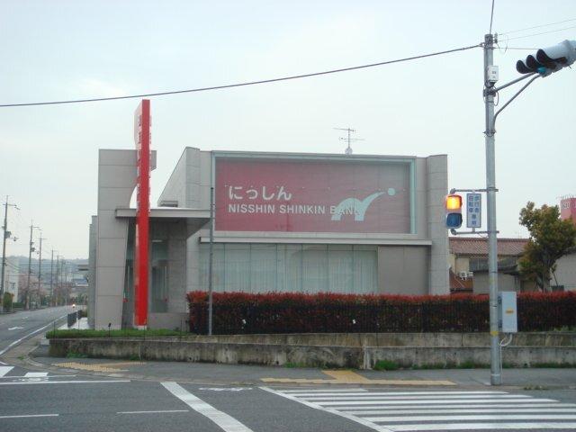 日新信用金庫三木支店：144m