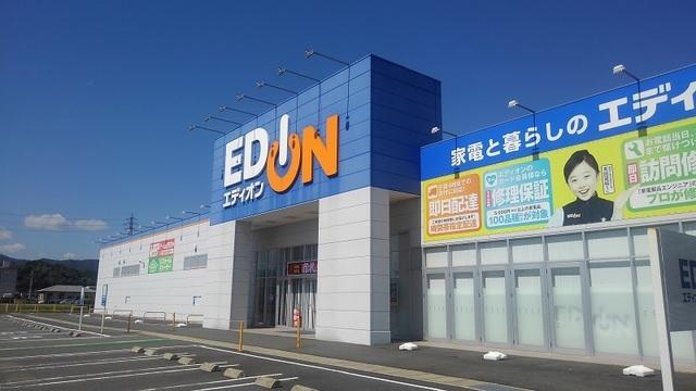 エディオン豊岡店：500m