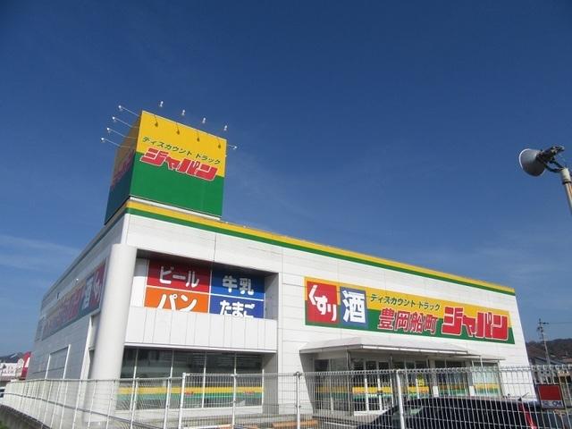 ジャパン豊岡船町店：650m