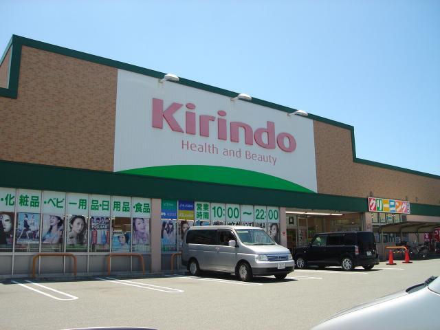 キリン堂加古川別府店：1325m