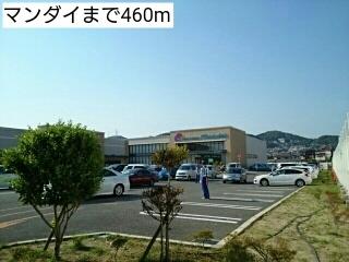 マンダイ：460m