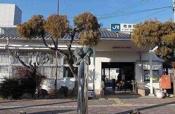 ＪＲ　竜野駅：750m