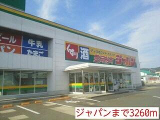 ジャパン：3260m