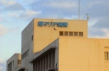 姫路聖マリア病院：60m