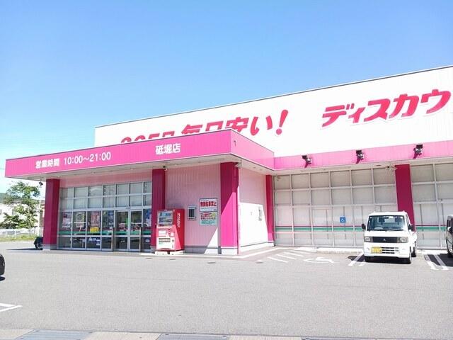 コスモス：700m