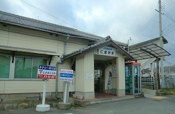 仁豊野駅：900m