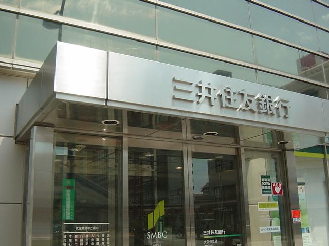 三井住友銀行大久保支店：1569m