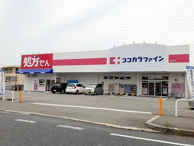 ココカラファイン魚住店：1400m