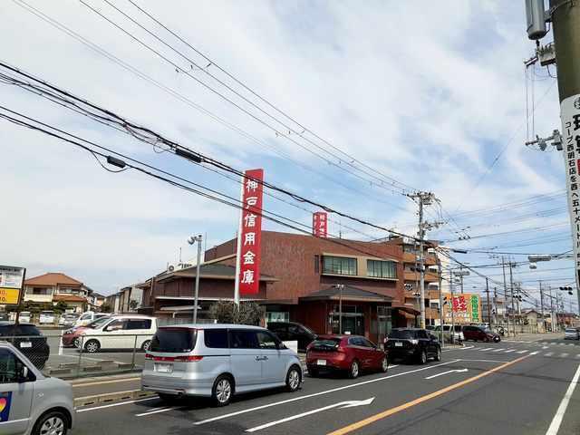 神戸信用金庫西明石店：200m