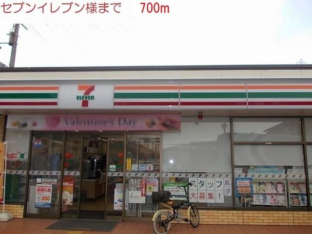 セブンイレブン：700m