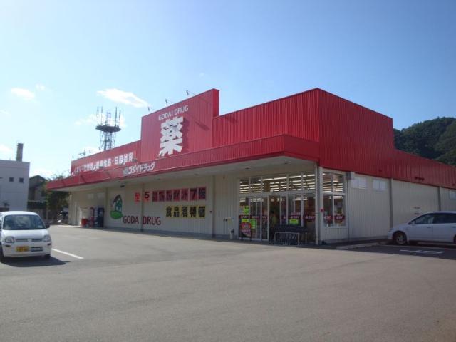 ゴダイドラッグ八鹿店：570m