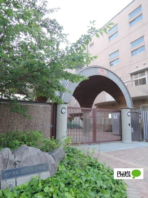 神戸市立だいち小学校：679m